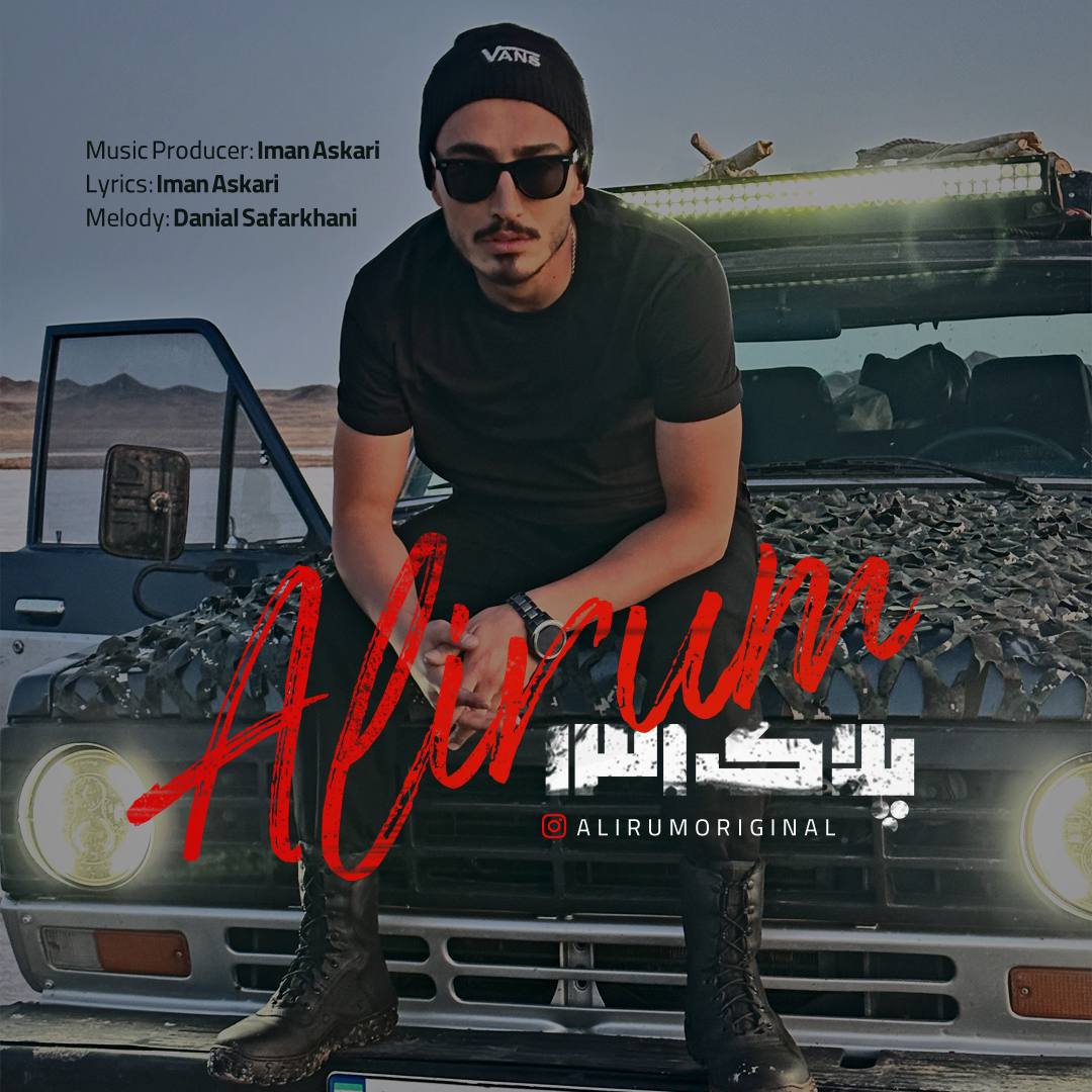 دانلود آهنگ علیرام پلاک 131